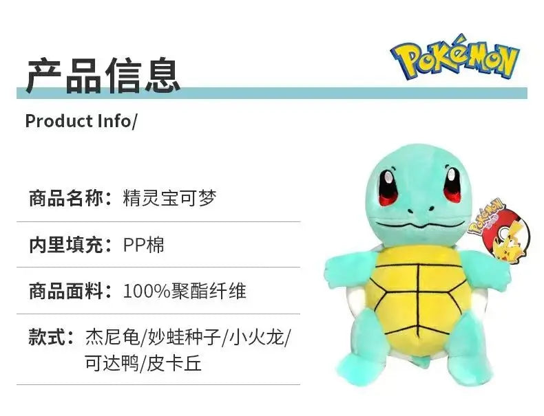 ⭐ “Cute Pokémon Plush Collection – Soft & Adorable Characters”