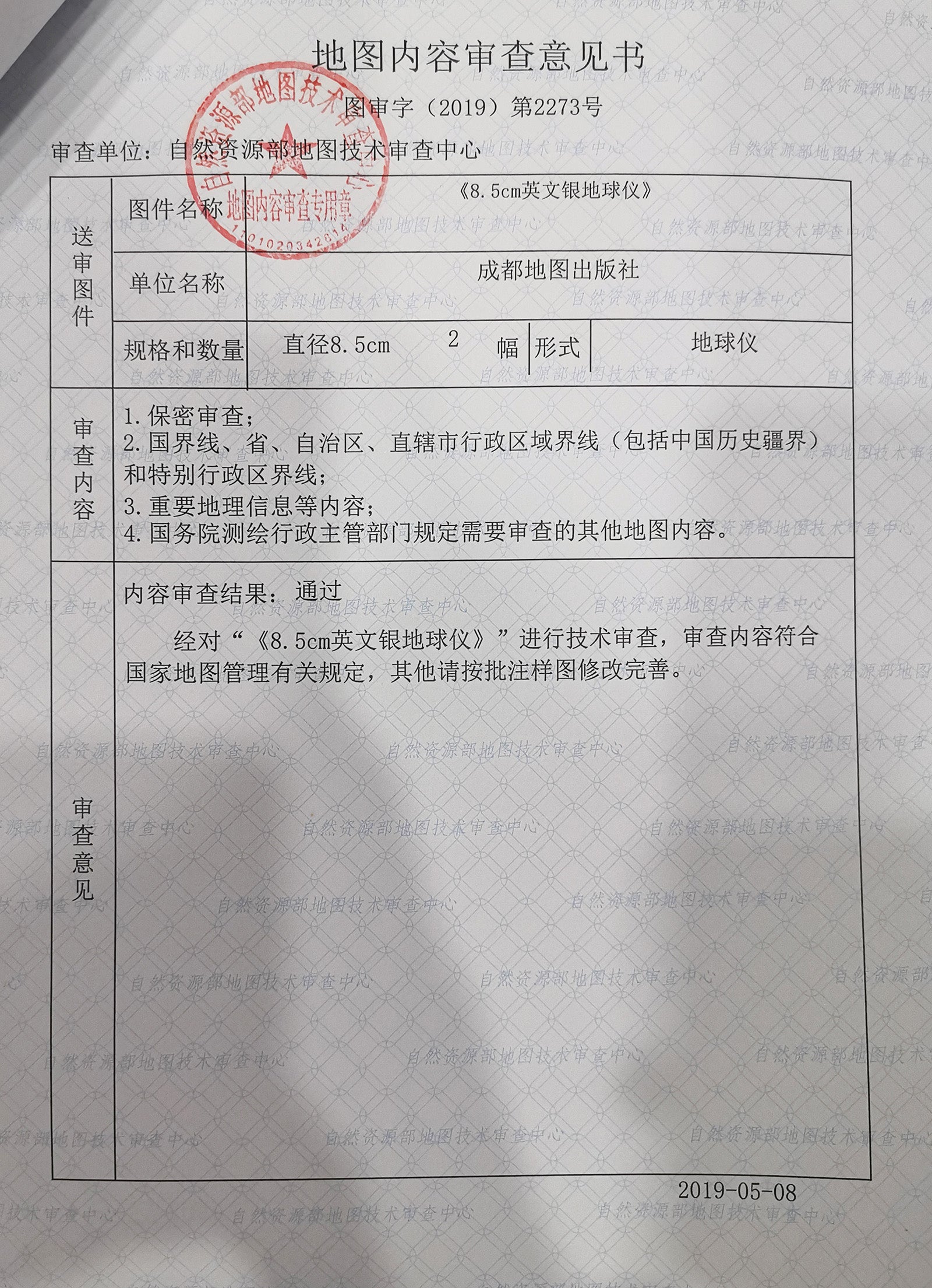 🌍 LED Floating Globe with Magnetic Levitation - Decorative Anti-gravity Lamp