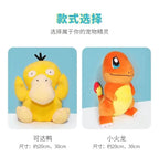 ⭐ “Cute Pokémon Plush Collection – Soft & Adorable Characters”